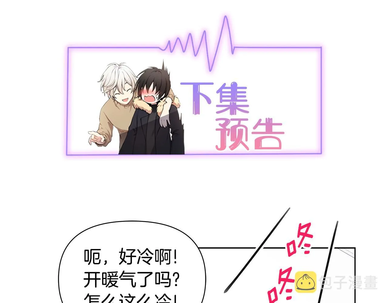 第21话 哦豁，火葬场 第109页