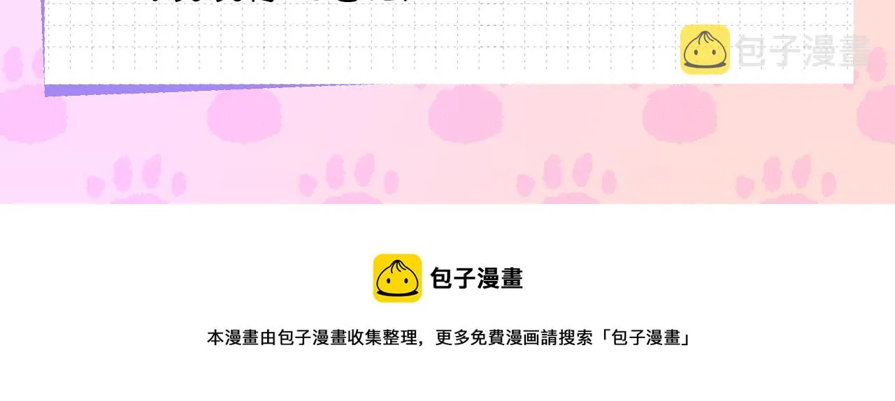 第21话 哦豁，火葬场 第117页