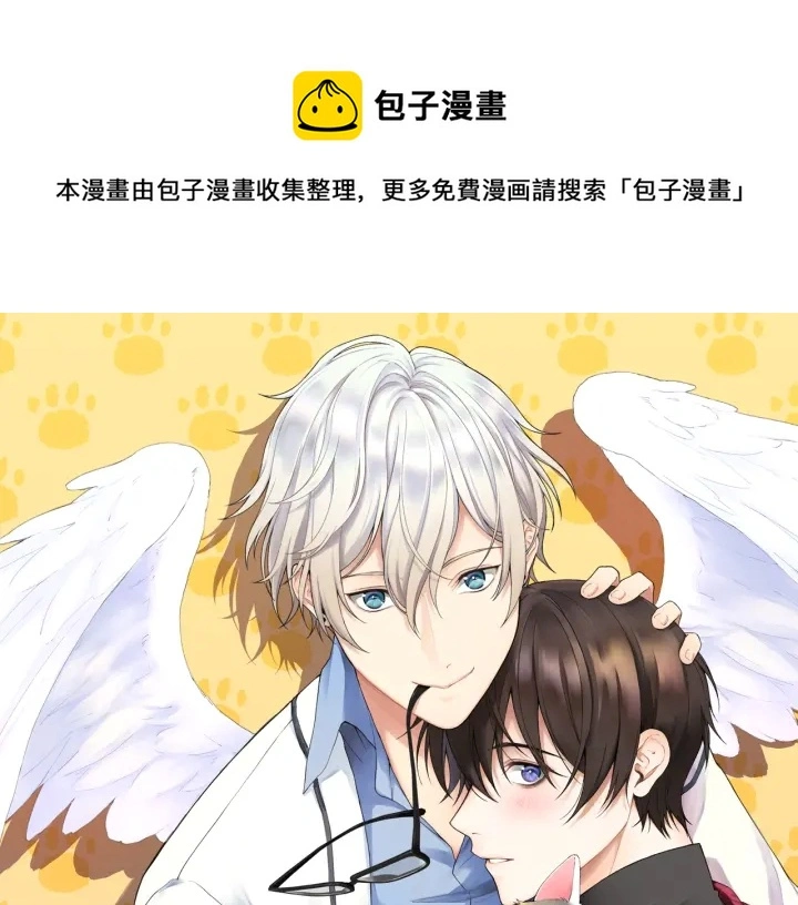 第26话 偷偷合照 第1页