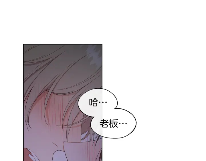 第26话 偷偷合照 第6页