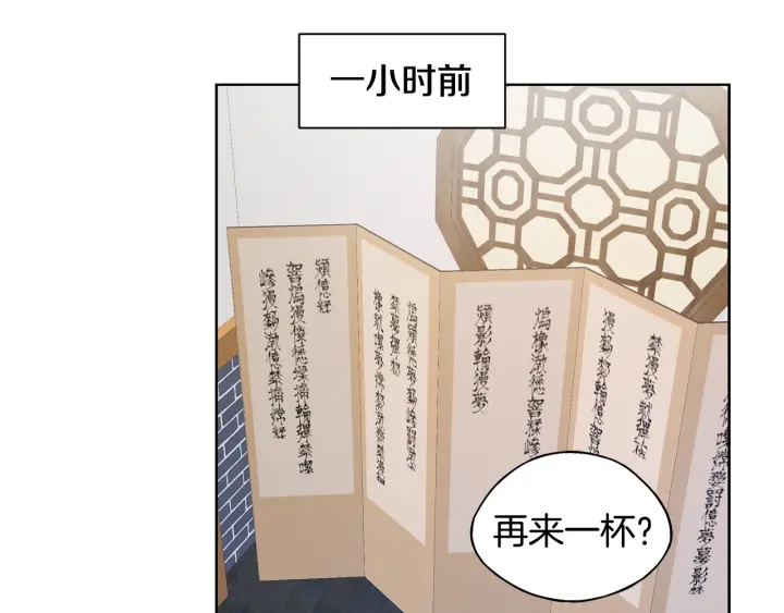 第26话 偷偷合照 第17页