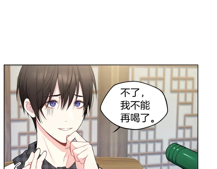 第26话 偷偷合照 第19页