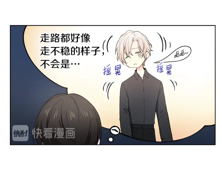 第26话 偷偷合照 第24页