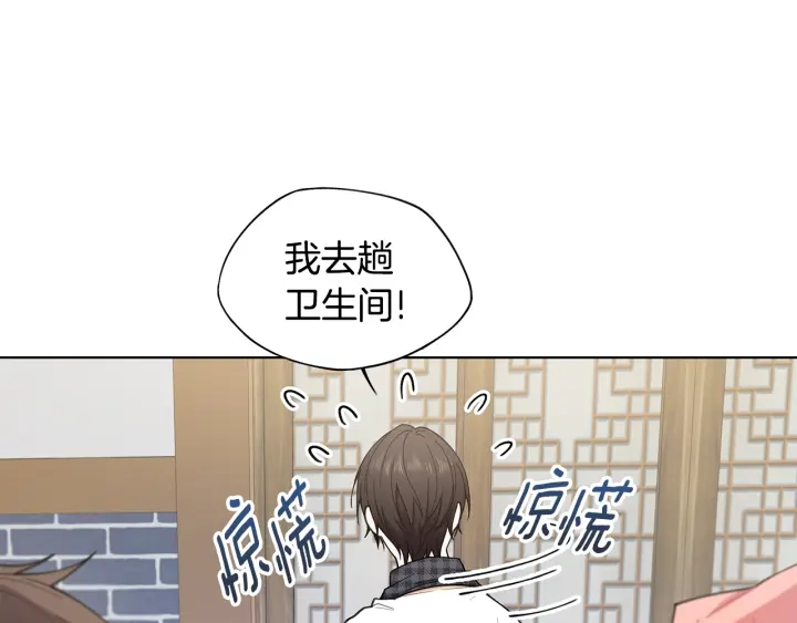 第26话 偷偷合照 第26页