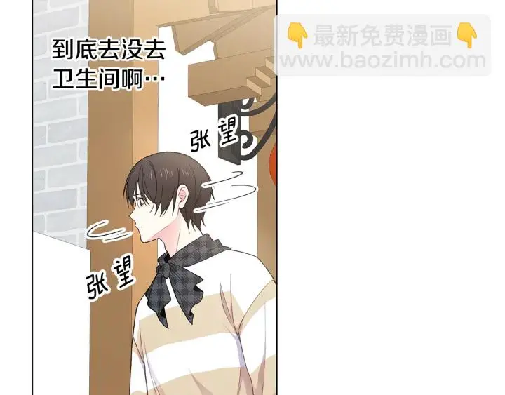 第26话 偷偷合照 第30页