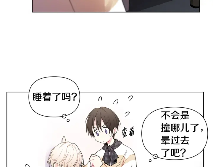 第26话 偷偷合照 第36页