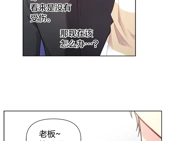 第26话 偷偷合照 第39页