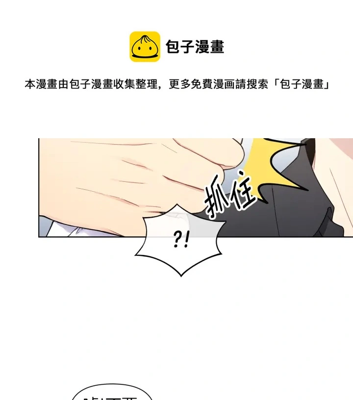第26话 偷偷合照 第41页
