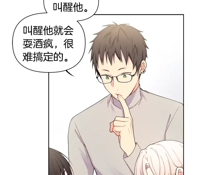 第26话 偷偷合照 第42页