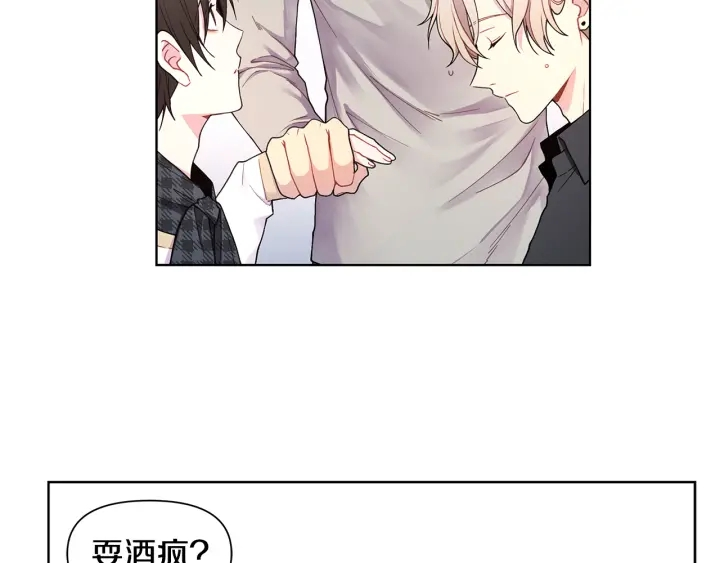 第26话 偷偷合照 第43页