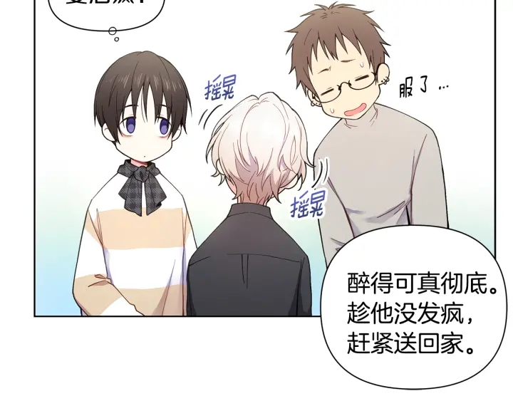 第26话 偷偷合照 第44页