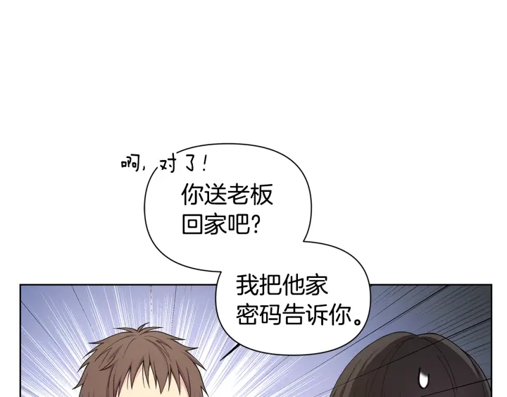第26话 偷偷合照 第45页