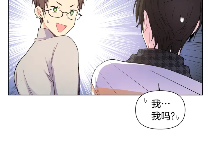 第26话 偷偷合照 第46页
