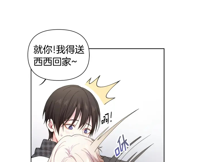 第26话 偷偷合照 第47页