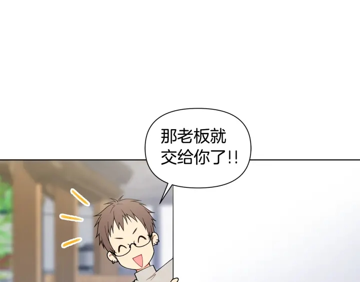 第26话 偷偷合照 第49页