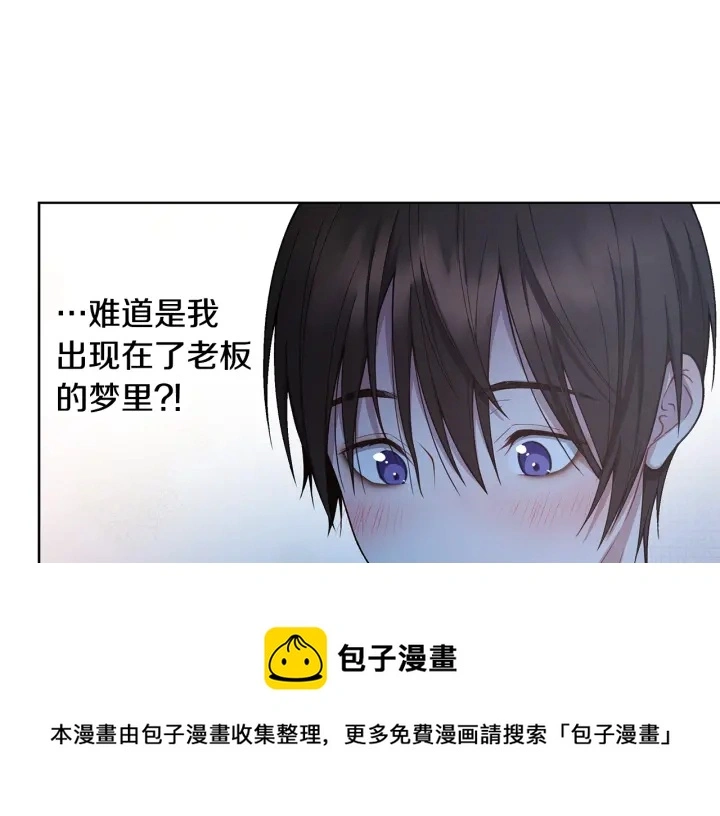 第26话 偷偷合照 第71页