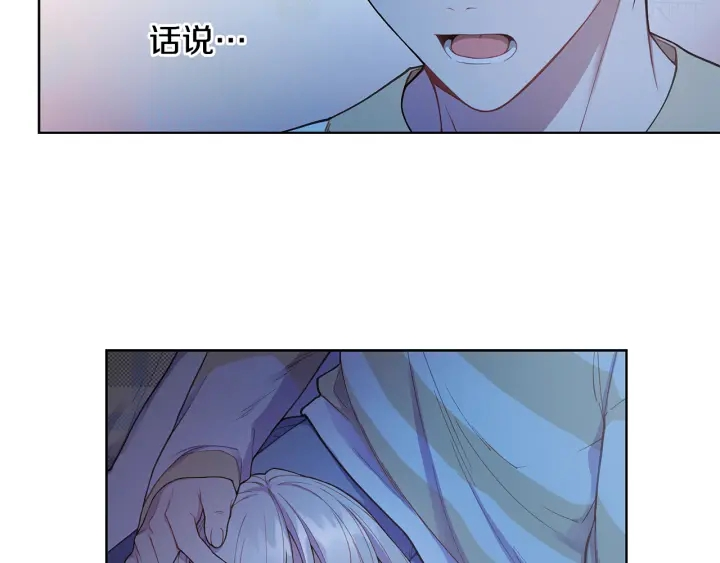 第26话 偷偷合照 第72页