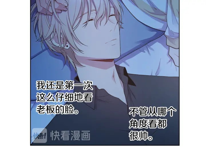 第26话 偷偷合照 第73页