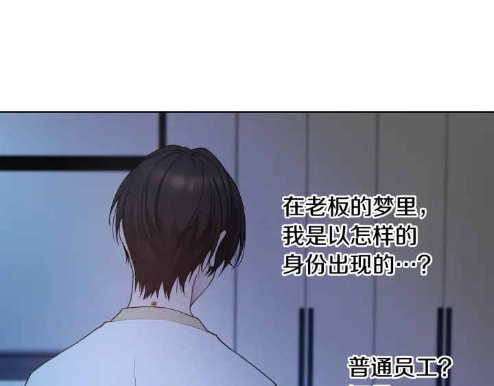 第26话 偷偷合照 第74页
