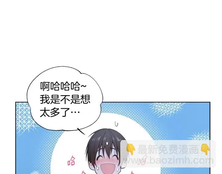 第26话 偷偷合照 第77页