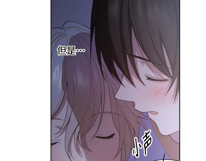 第26话 偷偷合照 第79页