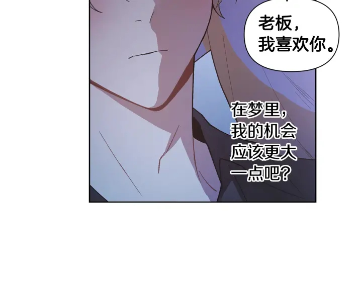 第26话 偷偷合照 第80页