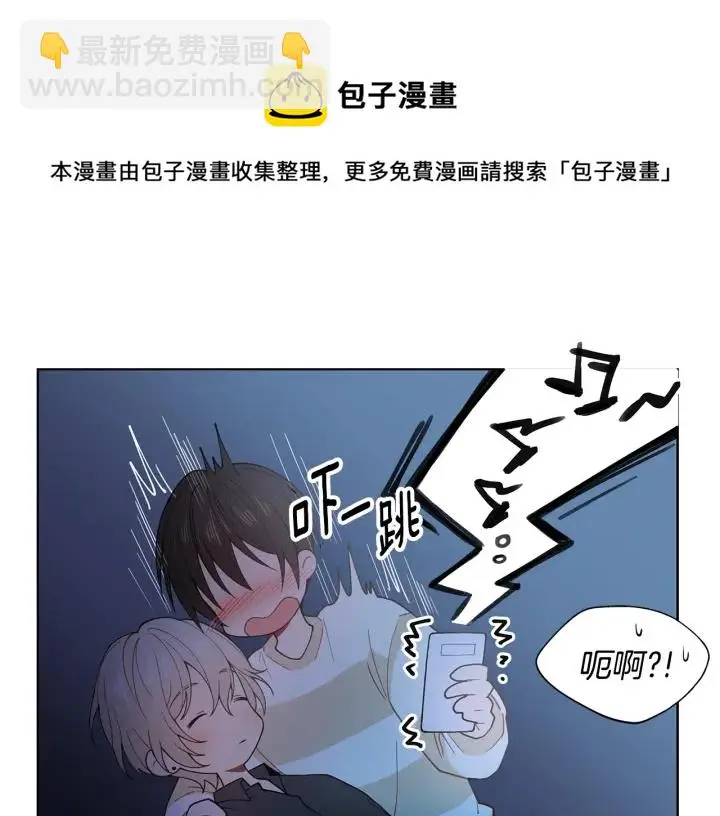 第26话 偷偷合照 第81页
