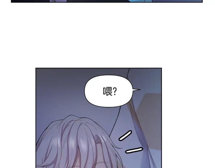 第26话 偷偷合照 第82页