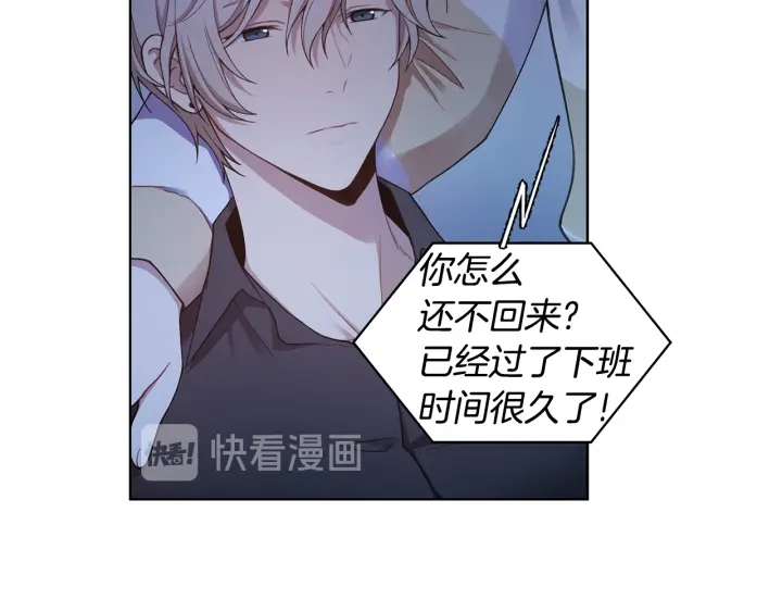 第26话 偷偷合照 第83页