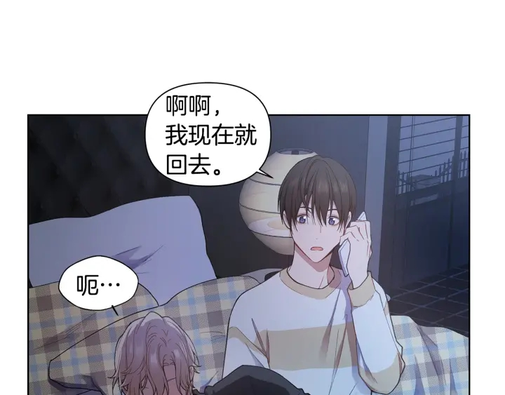 第26话 偷偷合照 第84页