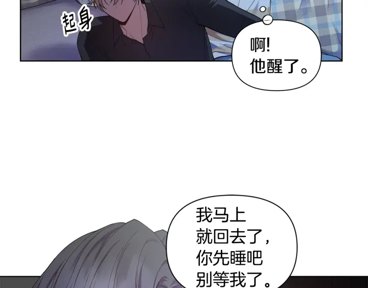 第26话 偷偷合照 第85页