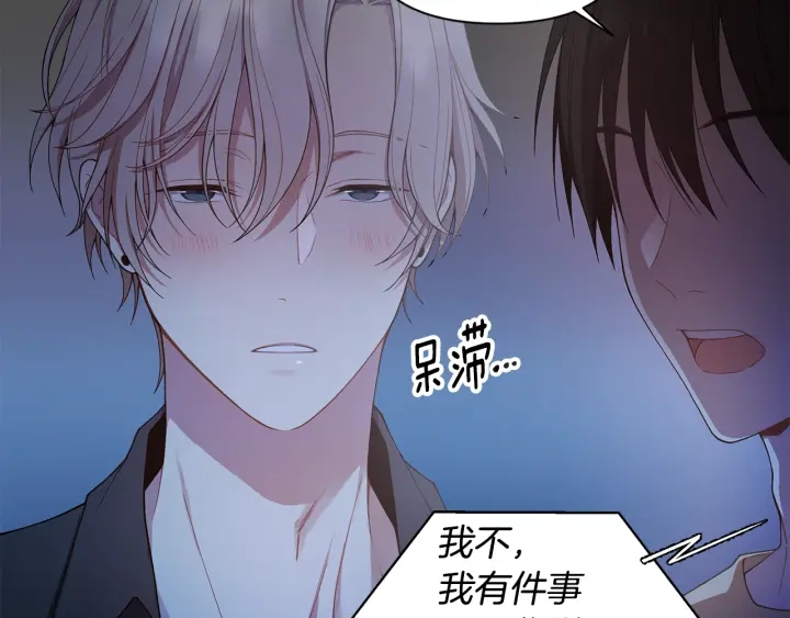 第26话 偷偷合照 第86页
