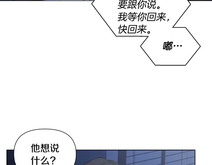 第26话 偷偷合照 第87页