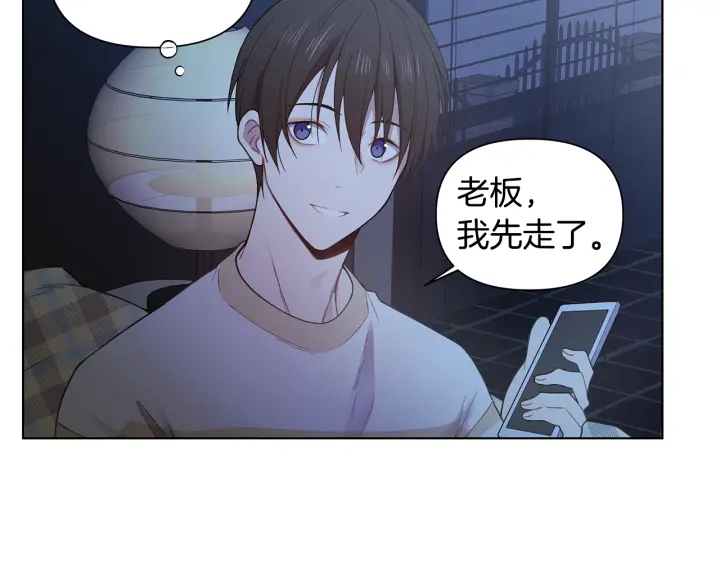 第26话 偷偷合照 第88页