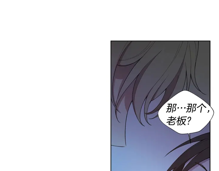 第26话 偷偷合照 第94页
