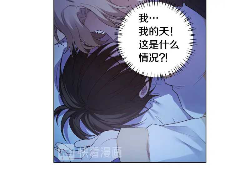第26话 偷偷合照 第99页