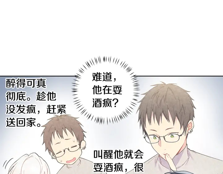 第26话 偷偷合照 第100页
