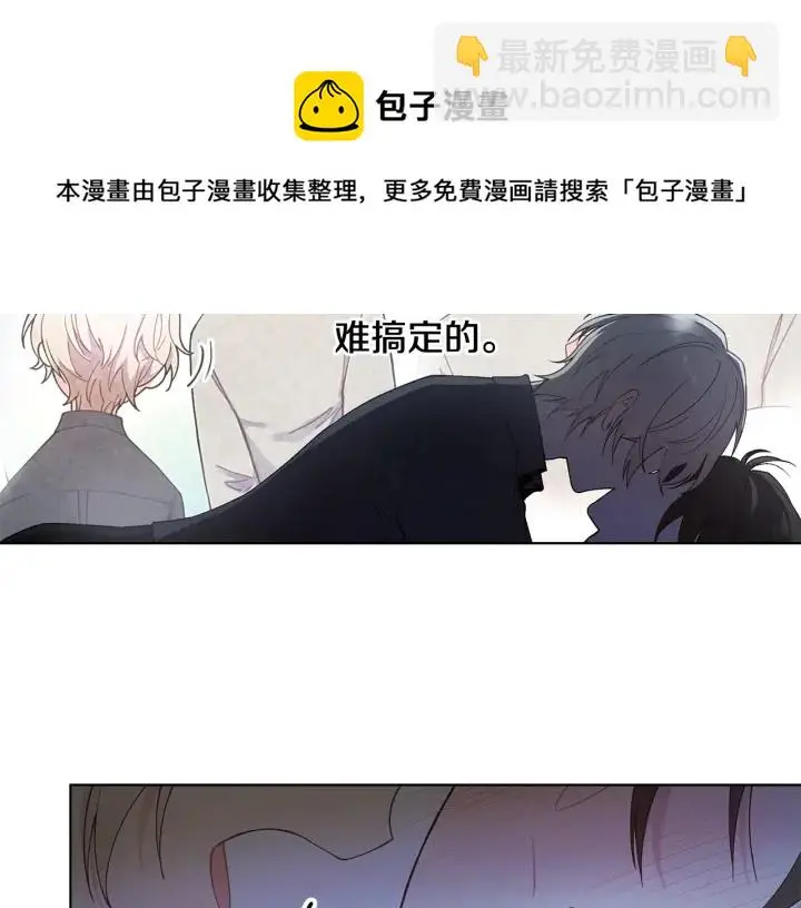 第26话 偷偷合照 第101页