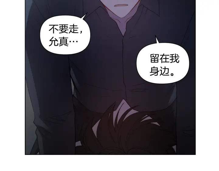 第26话 偷偷合照 第105页