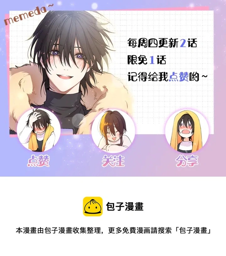第26话 偷偷合照 第117页