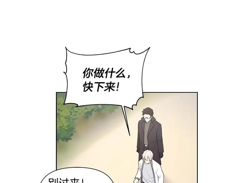 完结篇 锁住你 第4页