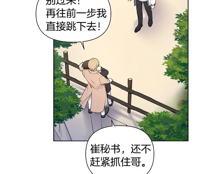 完结篇 锁住你 第5页