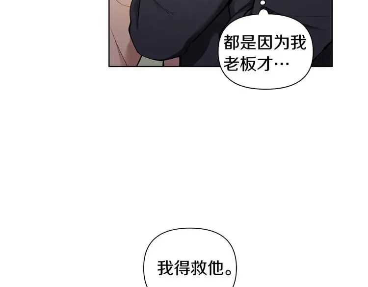 完结篇 锁住你 第16页