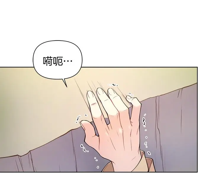 完结篇 锁住你 第26页