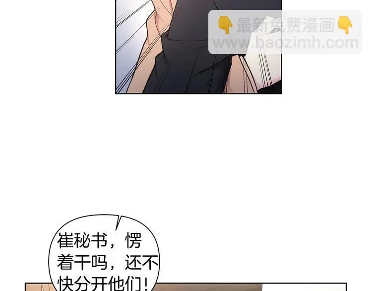 完结篇 锁住你 第35页