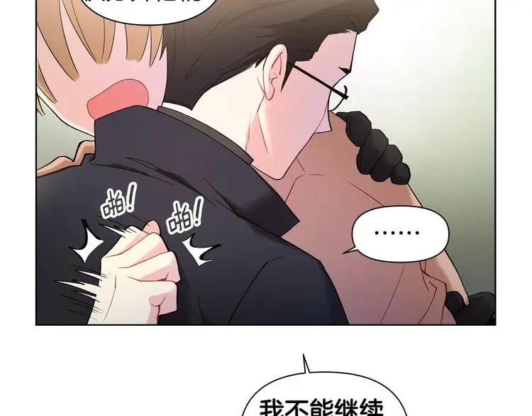 完结篇 锁住你 第36页