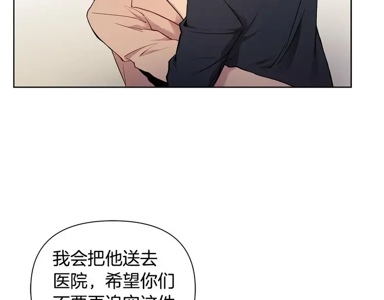 完结篇 锁住你 第42页