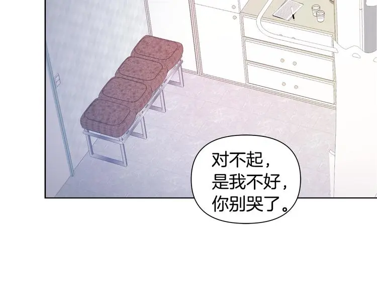 完结篇 锁住你 第47页