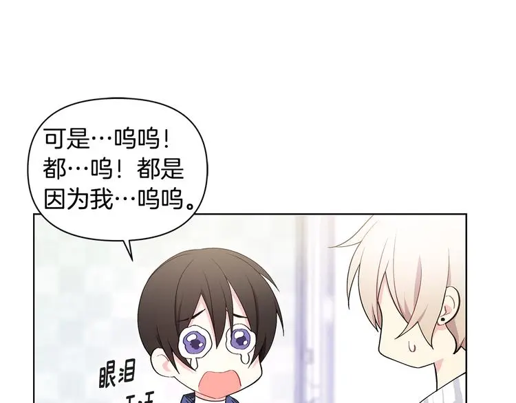 完结篇 锁住你 第49页