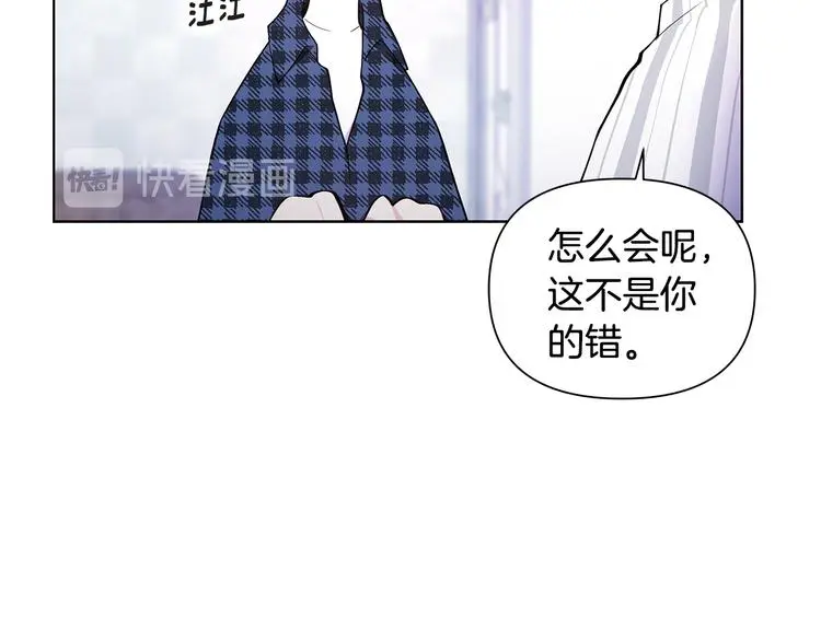 完结篇 锁住你 第50页